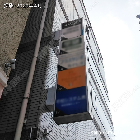 外看板