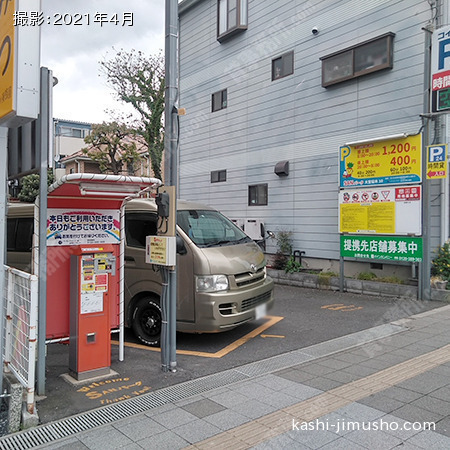 周辺環境：コインパーキング