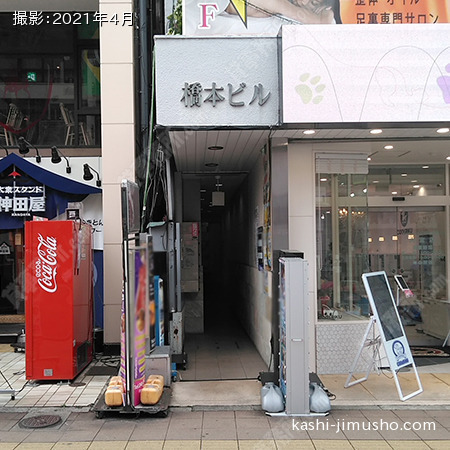 ビル入口前