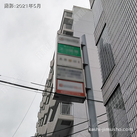 袖看板