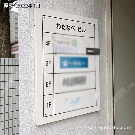 テナント案内板