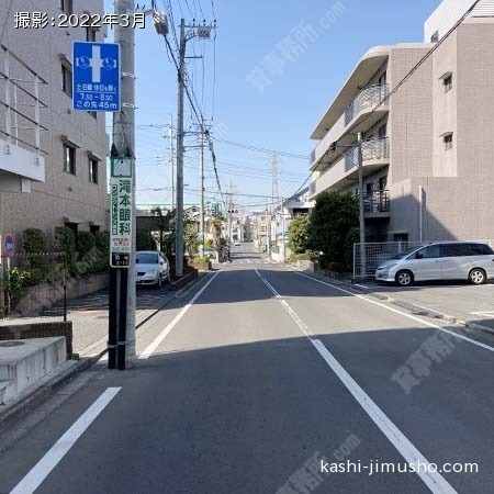 前面道路