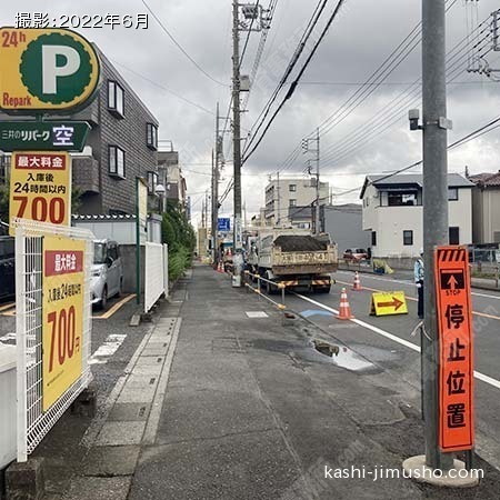 前面道路