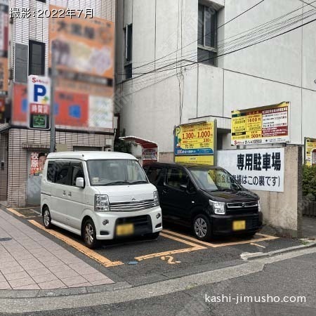 周辺環境：コインパーキング