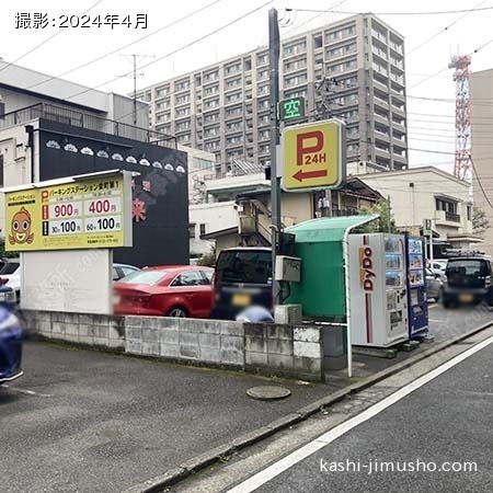 周辺環境:コインパーキング 周辺環境:コインパーキング