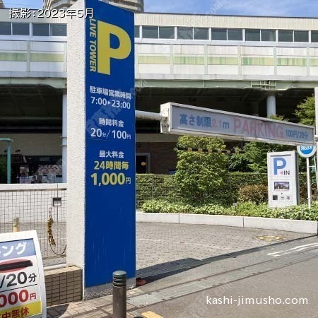 駐車場入口 駐車場入口