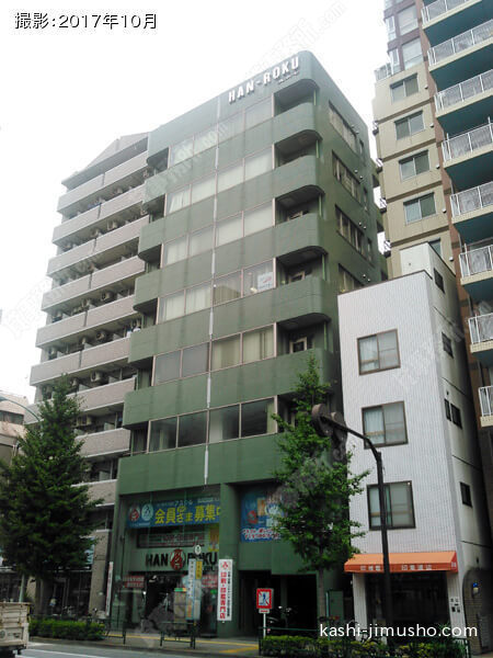 ハン六東京本店ビルの外観