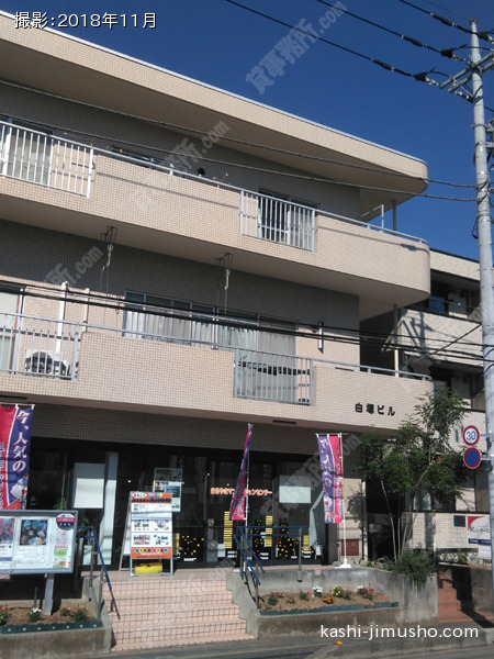 白塚ビルの外観
