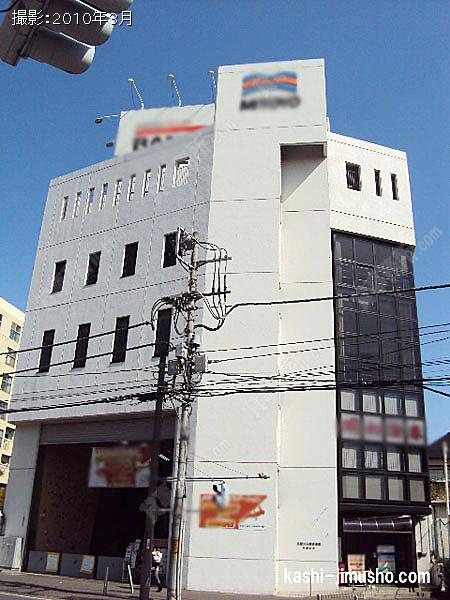 三豊ゴム川越ビルの外観
