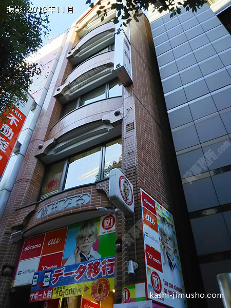 雲田ビルの外観