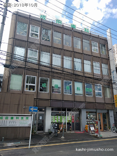 成田ビルの外観