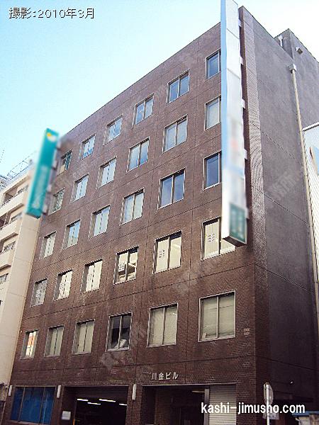 川金ビルの外観