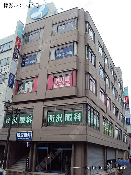 第５兼七ビルの外観
