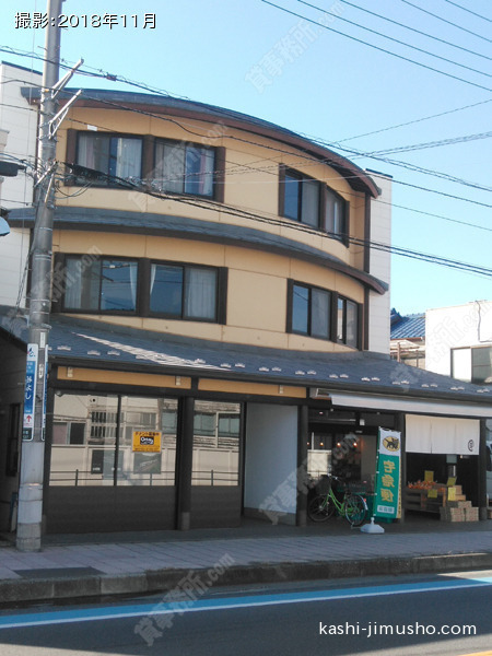 八百平ビルの外観